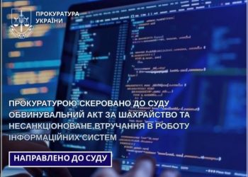 Фішинг у соцмережах: черкащанина обвинувачують у кібершахрайстві — Новости Черкасс