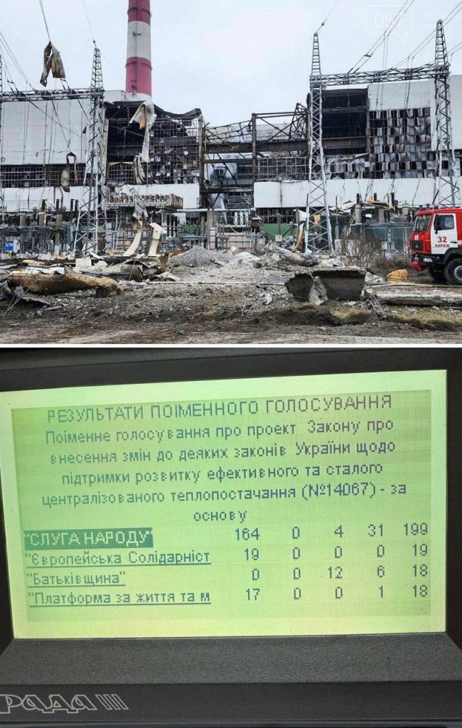 Як зміняться тарифи на електроенергію і тепло після голосування депутатів