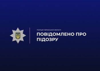 На Черкащині викрили злочинну схему з привласнення щебеню на 2,3 млн грн — Новости Черкасс