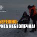Небезпечно: рятувальники закликають не виходити на кригу водойм Черкащини — Новости Черкасс
