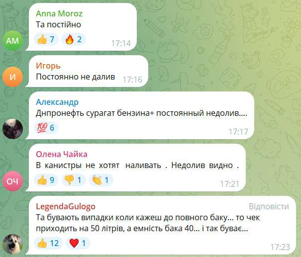 Недолив пального: що відбувається на АЗС Дніпра