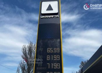 Які ціни на заправках Дніпра 30 березня 2026 | АВТО НОВИНИ |