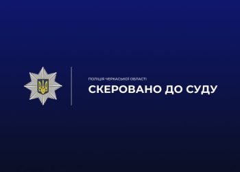 Перед судом постане чоловік, який погрожував односельцям гранатою — Новости Черкасс