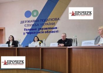 Податкова та бізнес Черкащини — за одним столом: говорили про дроблення, ПДВ і заблоковані накладні — Новости Черкасс