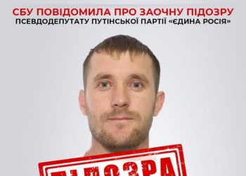 СБУ повідомила про підозру учаснику незаконних «виборів» РФ — Новости Черкасс