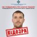 СБУ повідомила про підозру учаснику незаконних «виборів» РФ — Новости Черкасс