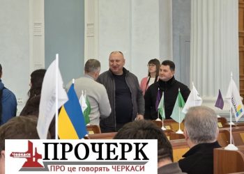 Спроба номер чотири щодо обрання голови облради навіть не відбулася (ВІДЕО) — Новости Черкасс