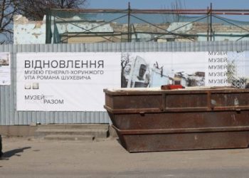 У Білогорщі стартувала відбудова зруйнованого дроном музею Шухевича