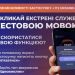 Важливий мобільний застосунок отримав оновлення — Новости Черкасс