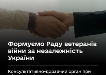 Ветерани та ветеранки Черкащини обиратимуть представника від області у Раду ветеранів — Новости Черкасс