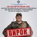Воював за рф на східному фронті: заочно засуджено до довічного ув’язнення ще одного бойовика — Новости Черкасс