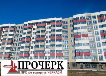 За два місяці власники нерухомості Черкащини сплатили до місцевих скарбниць майже 62 мільйона гривень — Новости Черкасс