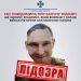 Зраднику з Харцизька, що воював на Донеччині та Херсонщині, повідомили про підозру — Новости Черкасс