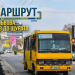 Маршрутка 17 по Львову - маршрут