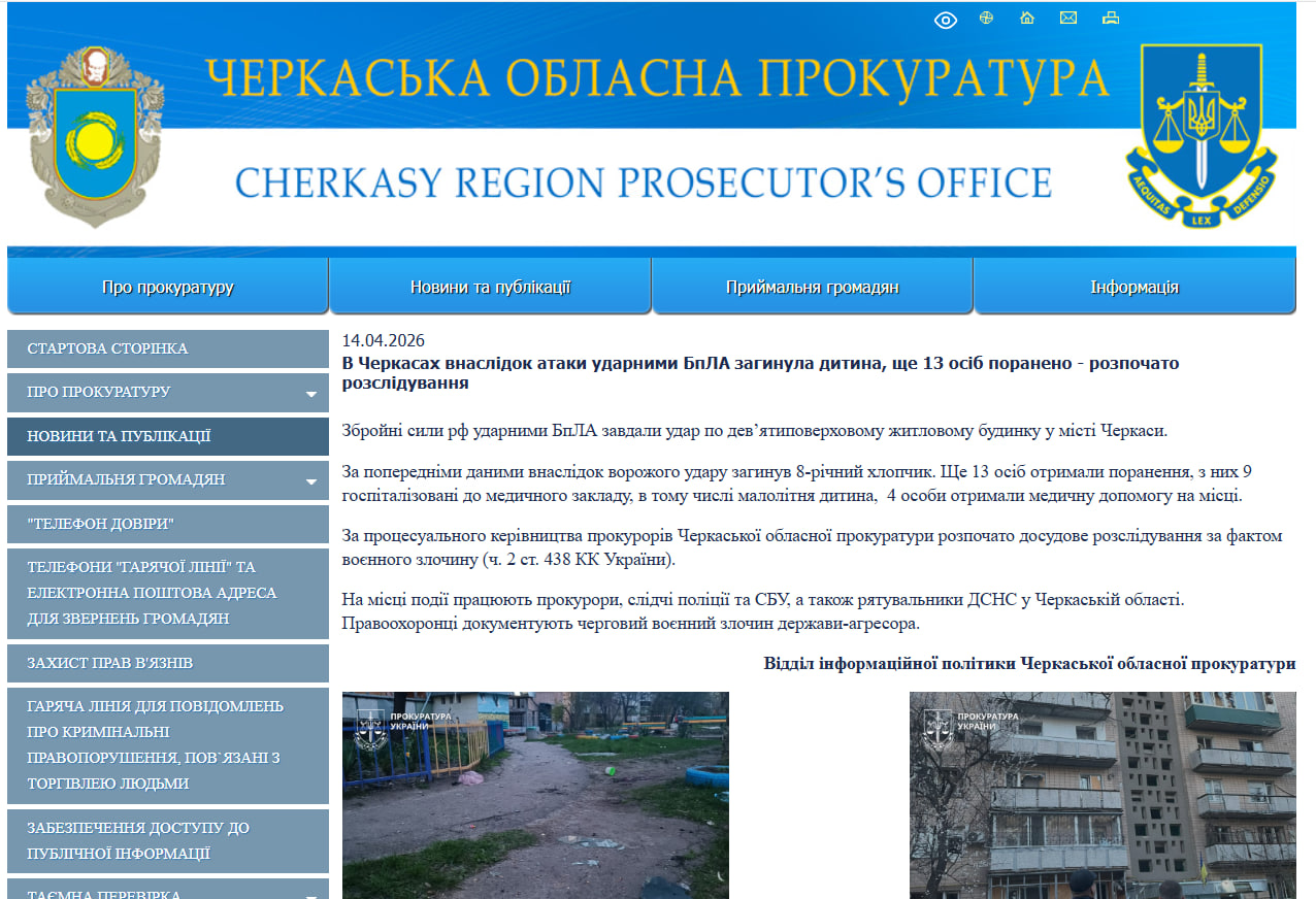 допис прокуратури