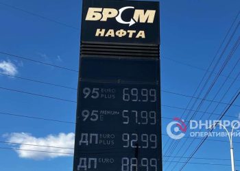 Ціни на пальне в Дніпрі 15 квітня 2026 | АВТО НОВИНИ |