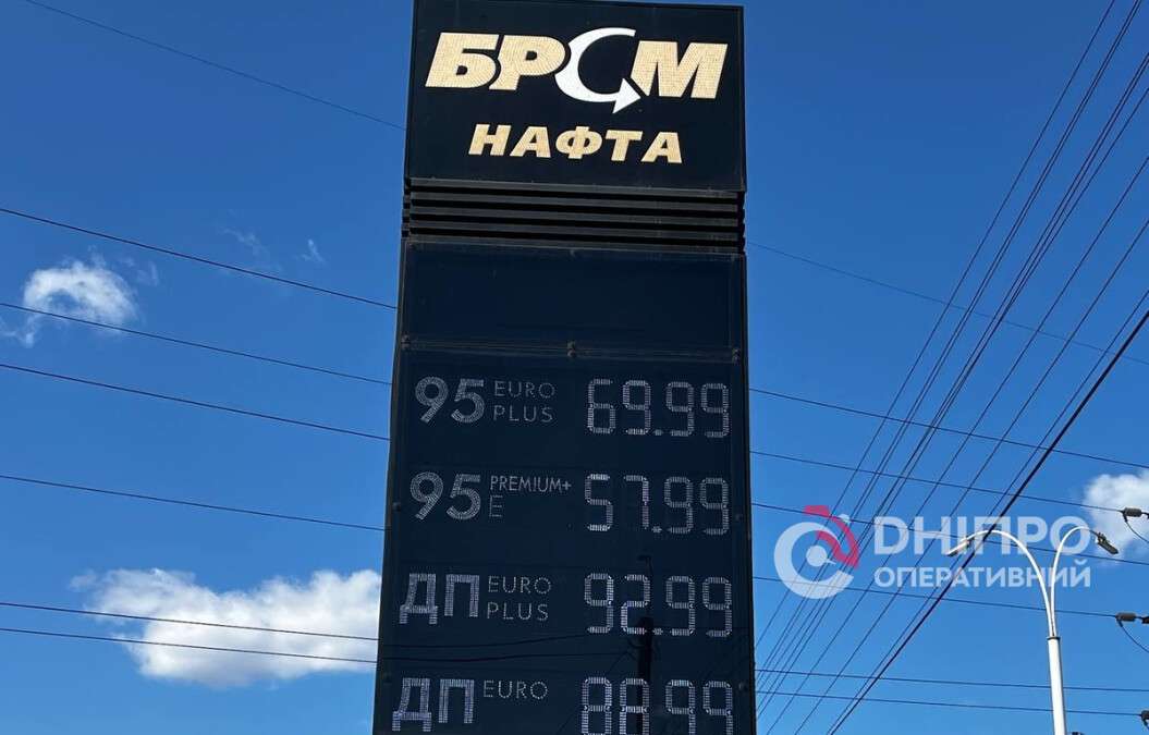 Ціни на заправках