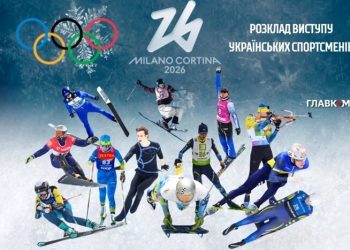 Де і коли вболівати за Україну на Олімпіаді-2026 | Спорт