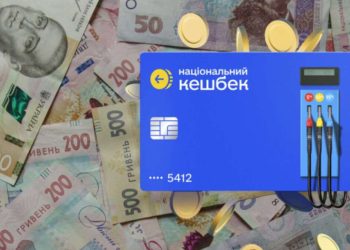 Кешбек за пальне не нараховується: що робити | АВТО НОВИНИ |