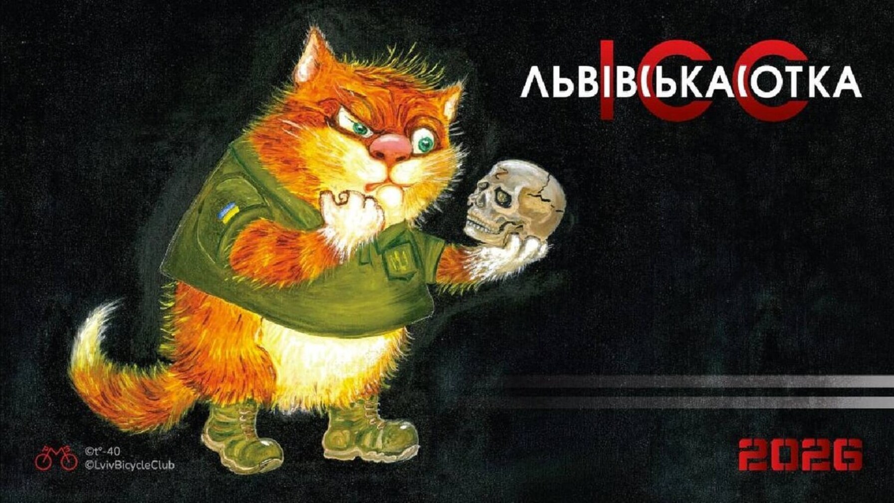 Львів готується до веломарафону: понад 500 учасників на “Львівській Сотці”