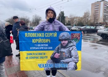«Поки їх немає — у нас свят бути не може»: у Черкасах відбулася акція родин полонених та зниклих безвісти — Новости Черкасс