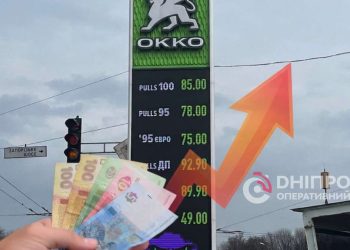 Скільки коштує пальне в Дніпрі 2 квітня | АВТО НОВИНИ |
