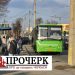 У Черкасах  у поминальний день збільшать кількість громадського транспорту — Новости Черкасс