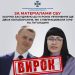 Заочно засуджено до 15 років ув’язнення ще двох колаборантів, які співпрацювали з рф на Луганщині — Новости Черкасс