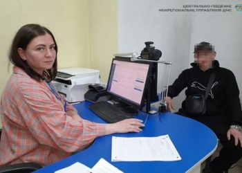 Заради кохання: іноземець перевищив строк перебування в Україні — Новости Черкасс