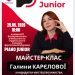 63 піаністи з усієї України зберуться в Черкасах на конкурс Piano Junior — Новости Черкасс