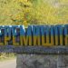АМКУ відкрив справу через бездіяльність Перемишлянської міської ради — Львівщіна