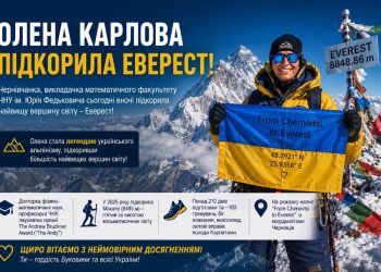 Чернівчанка Олена Карлова підкорила Еверест і стала легендою українського альпінізму | Спорт