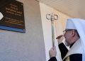 Дрогобицькій гімназії присвоїли імʼя єпископа УГКЦ Юліана Вороновського — Львівщіна