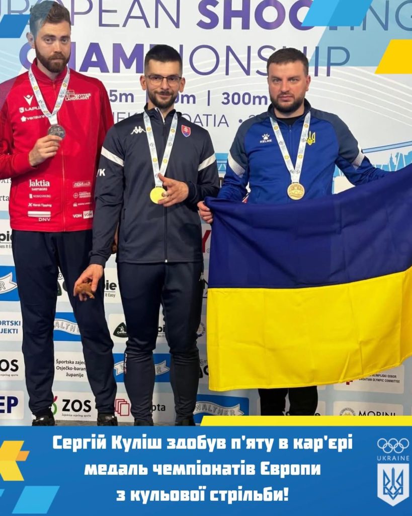 Сергій Куліш