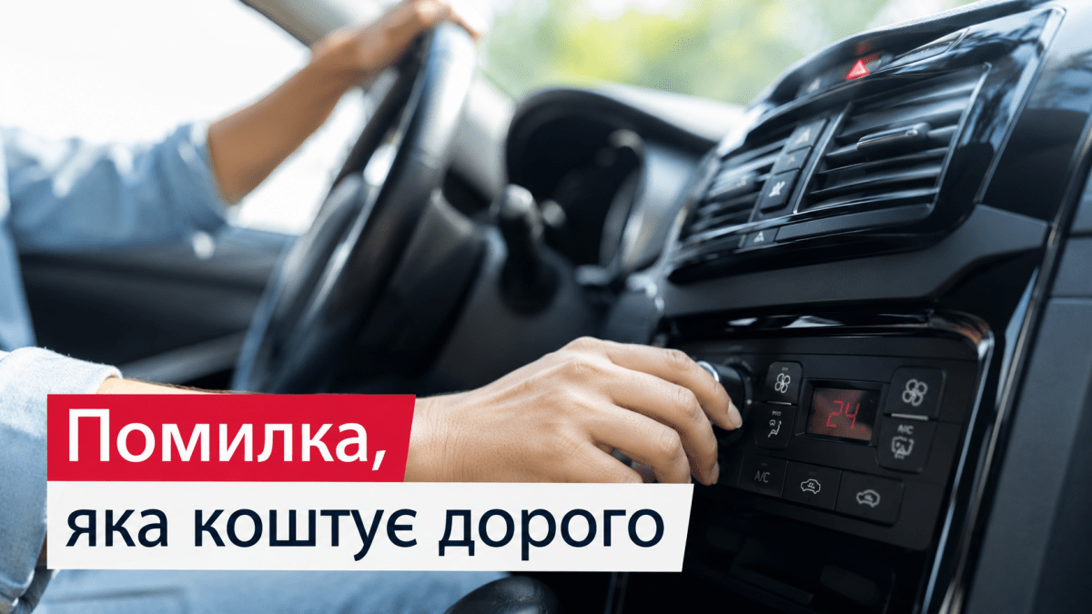 Водіїв Дніпра попередили про небезпечну звичку в спеку: авто може зламатися