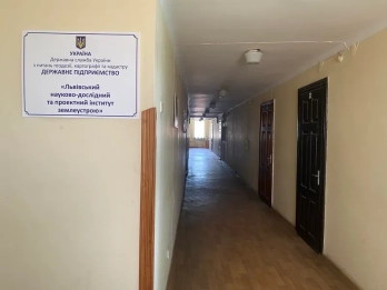 Майно Львівського інституту землеустрою виставили на продаж за 16,5 млн грн – 05