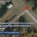 На Черкащині прокуратура оскаржує оренду комунального майна без аукціону — Новости Черкасс