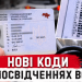 Нові коди з’являться в посвідченнях водія | АВТО НОВИНИ |