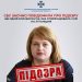 Співпрацювала з рф на Луганщині: СБУ повідомила про підозру ще одній колаборантці  — Новости Черкасс