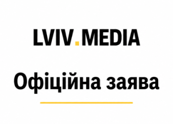 У мережі поширюють фейк із логотипом LVIV.MEDIA — заява редакції