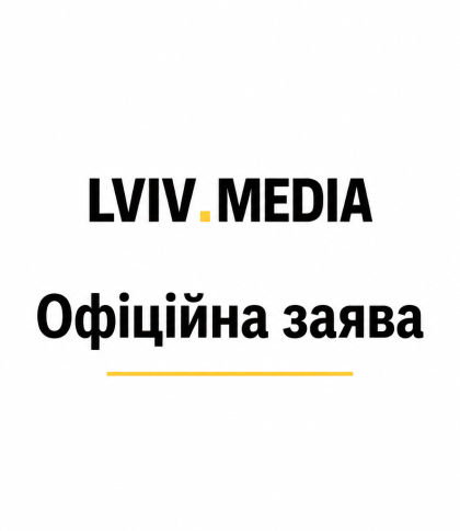 У мережі поширюють фейк із логотипом LVIV.MEDIA — заява редакції