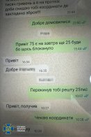 Ув’язнений організував продаж бойової зброї і вибухівки з колонії на Львівщині – 02
