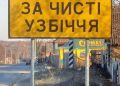 Водій злив майже 9 тонн фекалій біля траси Київ — Чоп на Львівщині — Львівщіна