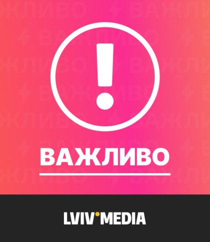 На Львівщині сирени сповістили про повітряну тривогу